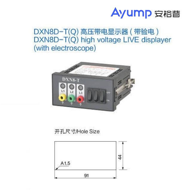 DXN8D-T(Q)高压带电显示器 带验电+