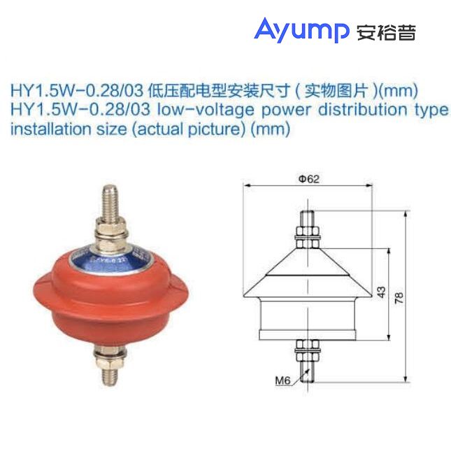 HY1.5W-0.28 03低压配电型安装尺寸(实物图片)