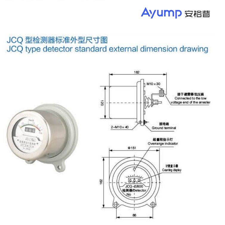 JCQ型检测器标准外型尺寸图